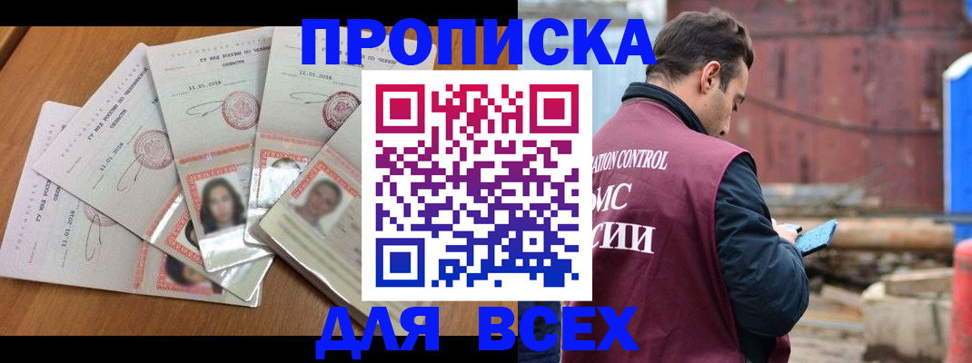 временная регистрация в квартире в Юрьев-Польском